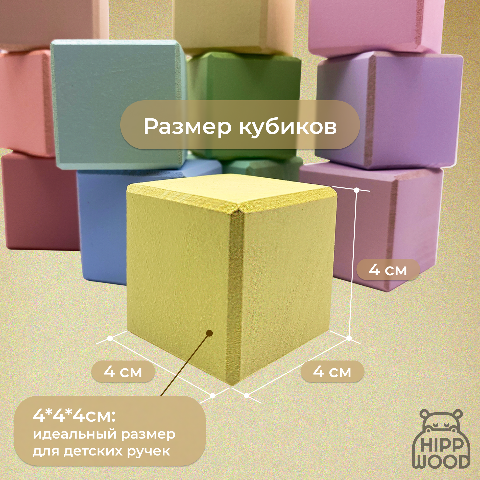 Детские деревянные кубики Hipp Wood Пастельные - фото 4