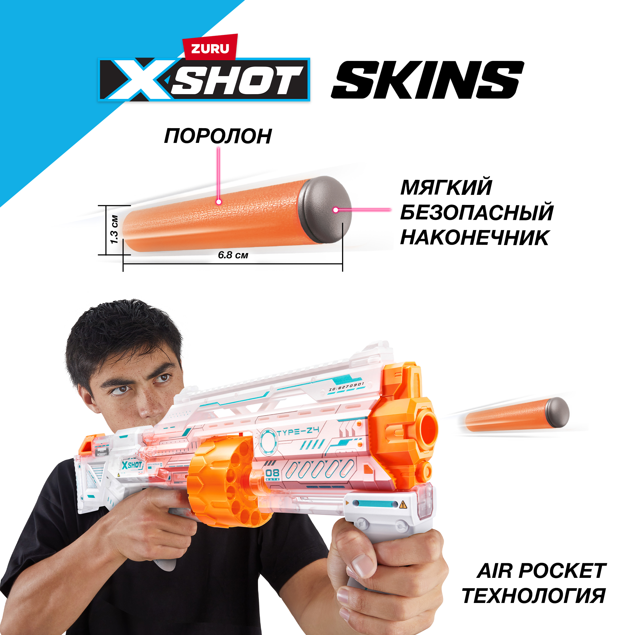 Набор игровой XSHOT Skins Last Stand Specter 36518P - фото 5