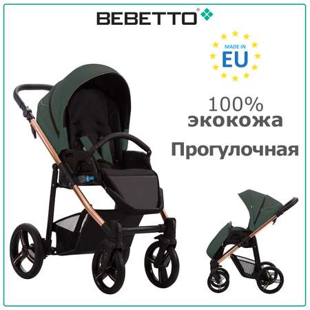 Коляска прогулочная Bebetto Nico Estilo Pro экокожа шасси Бронзовое 06