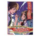 Раскраска Art book Impressed by Anime heroes