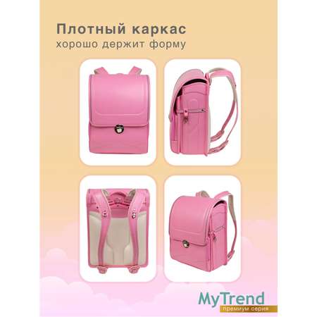 Школьный ранец myTrend Charm розовый