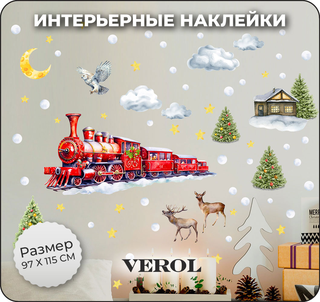 Наклейки интерьерные VEROL Новогодний поезд - фото 1