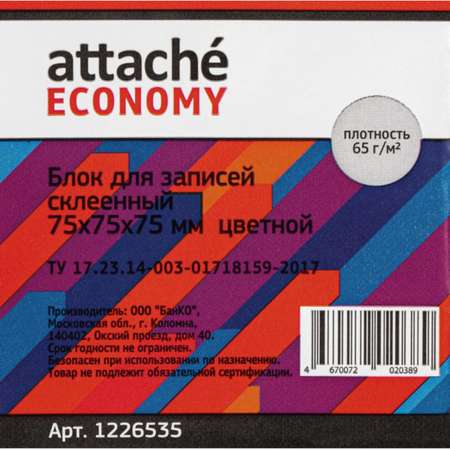 Блок для записей Attache Economy проклеенный 75х75х75мм 5 цветов 3 штуки