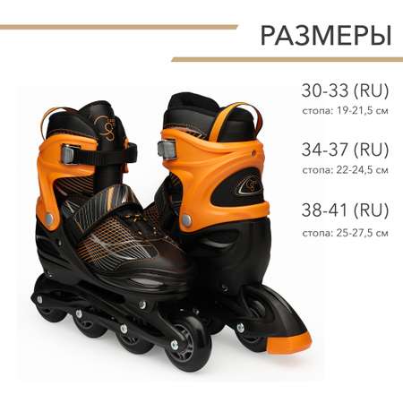 Коньки раздвижные 4 в 1 Caring star R1 Размер 34-37