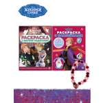 Комплект раскрасок Disney Холодное сердце с цветной подсказкой+ с многоразовыми наклейками+ Набор Создай украшение