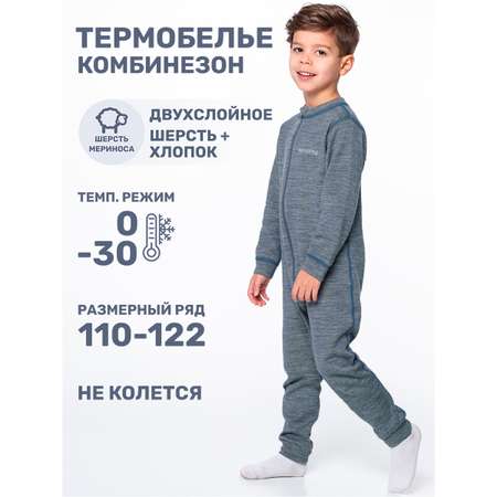 Термокомбинезон NIKASTYLE