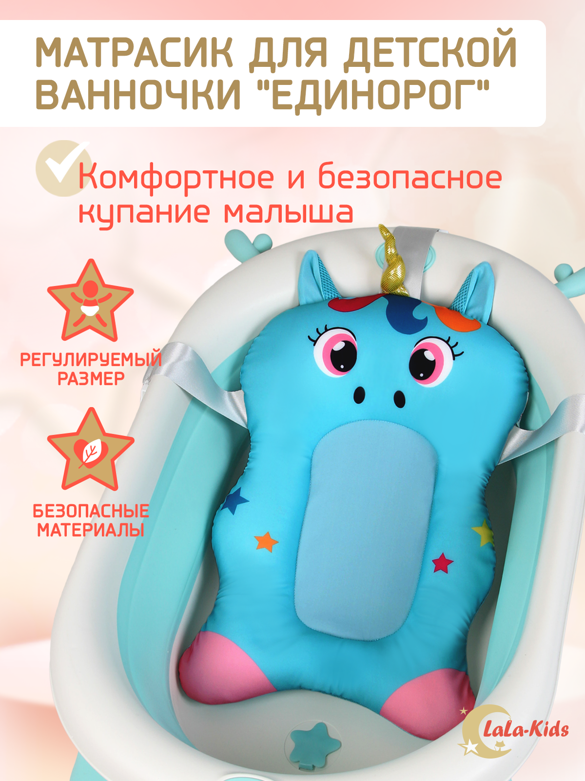 Матрас LaLa-Kids для купания новорожденных Единорог бирюзовый - фото 2