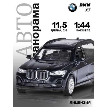 Машинка металлическая АВТОпанорама 1:44 BMW X7 черный инерционная