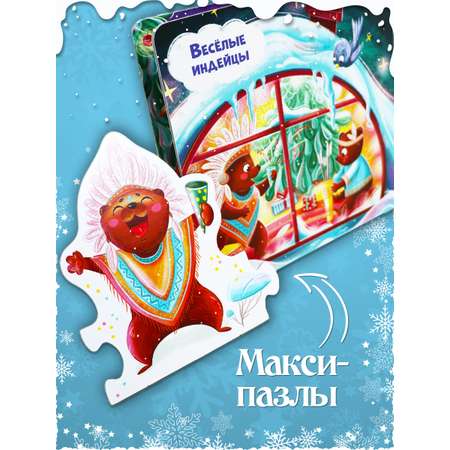 Книга Malamalama с пазлами