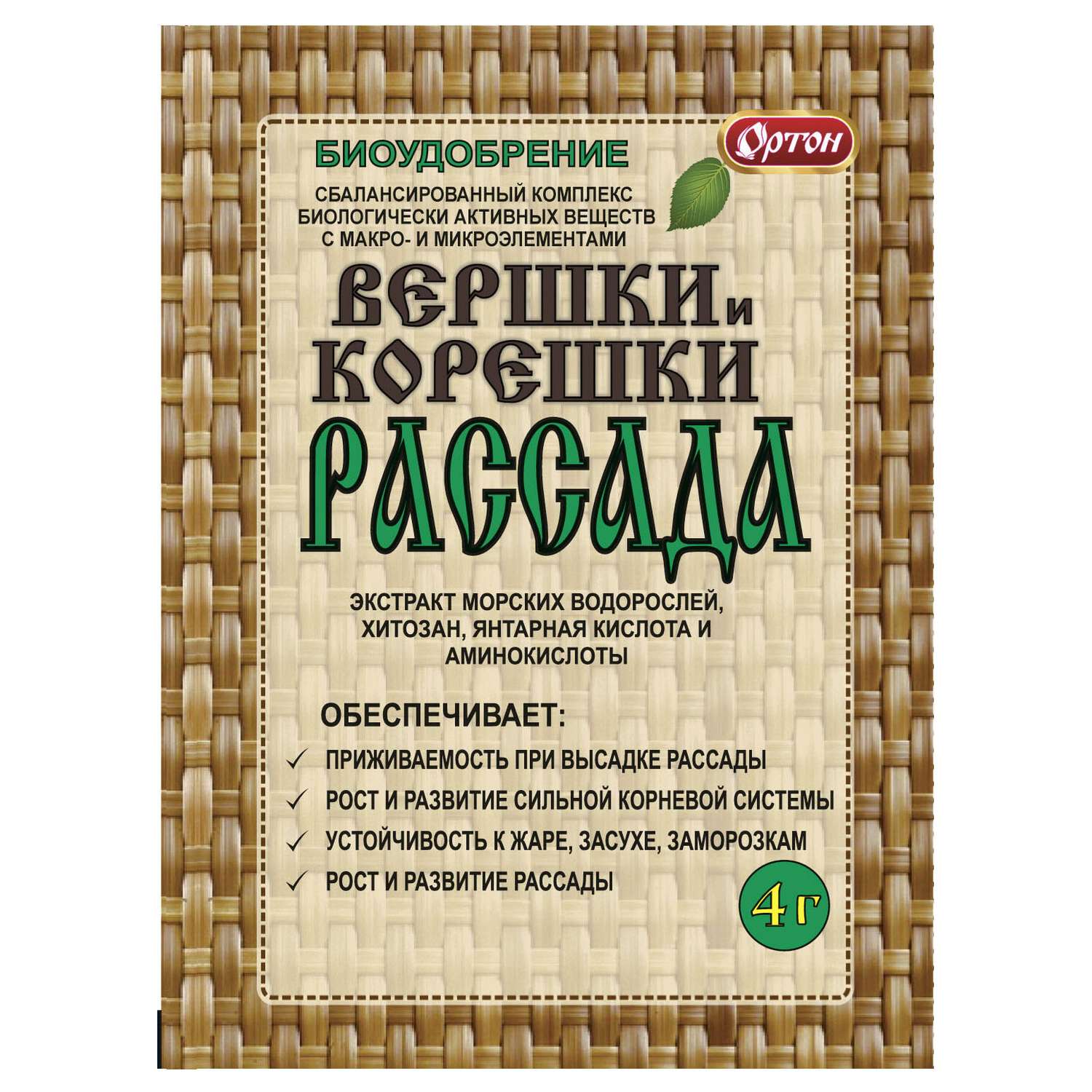 Комплексное удобрение Ортон Вершки и корешки Рассада 4г - фото 1