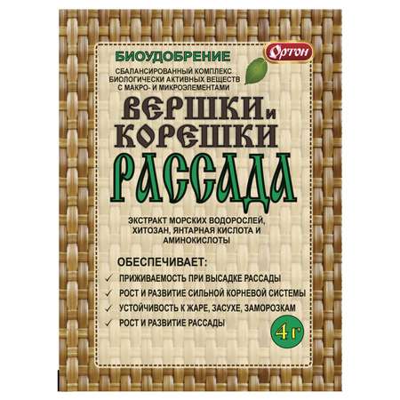 Комплексное удобрение Ортон Вершки и корешки Рассада 4г