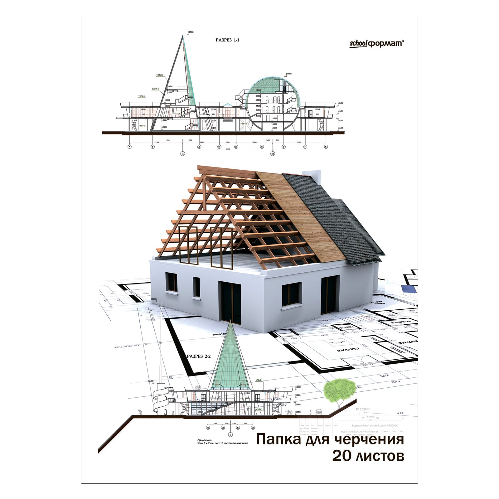 Бумага SCHOOLFORMAT для черчения А4 20 листов - фото 2