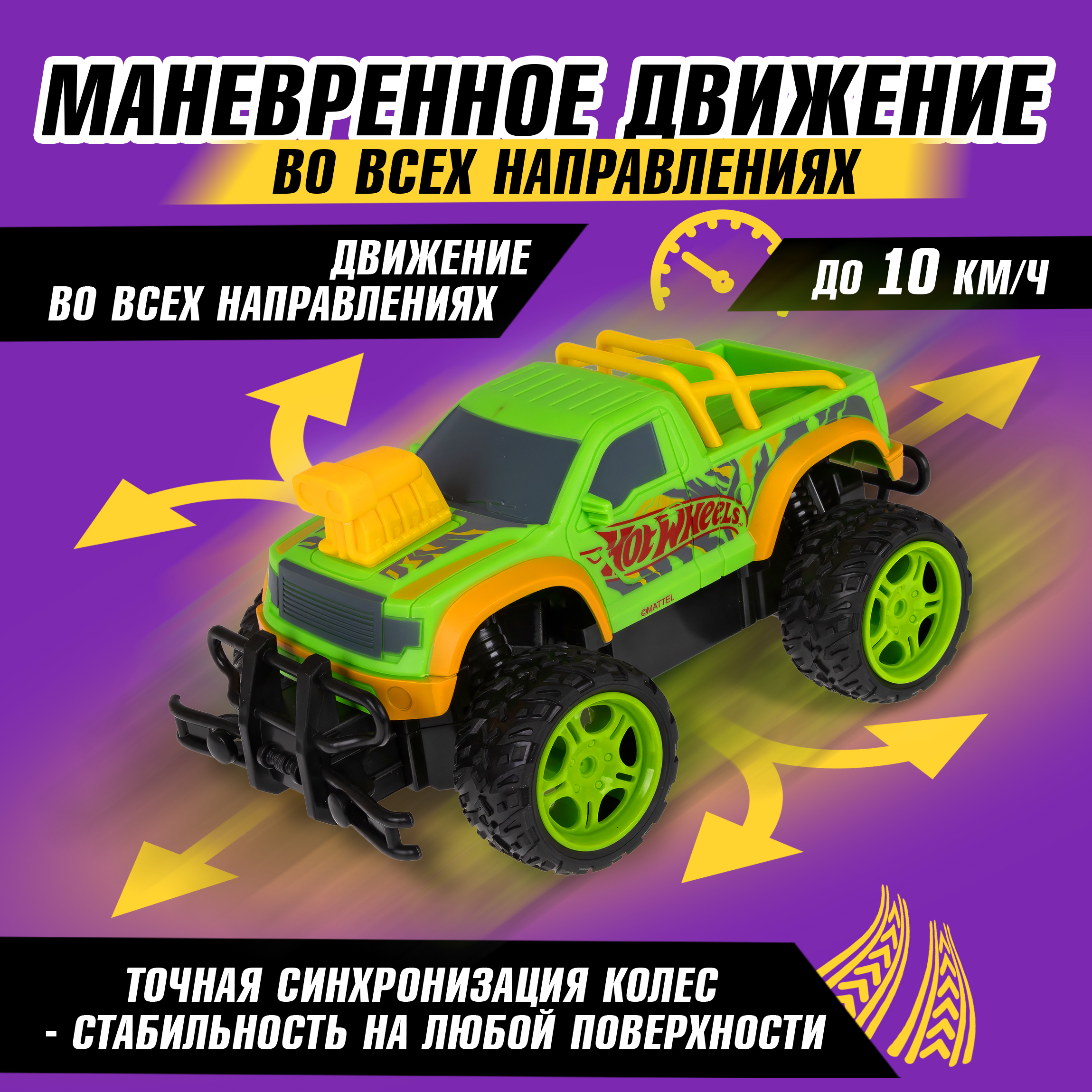 Внедорожник РУ Hot Wheels 1:18 - фото 4