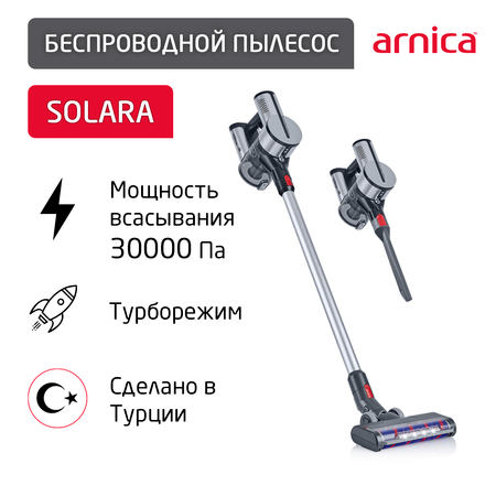 Беспроводной пылесос ARNICA Solara белый