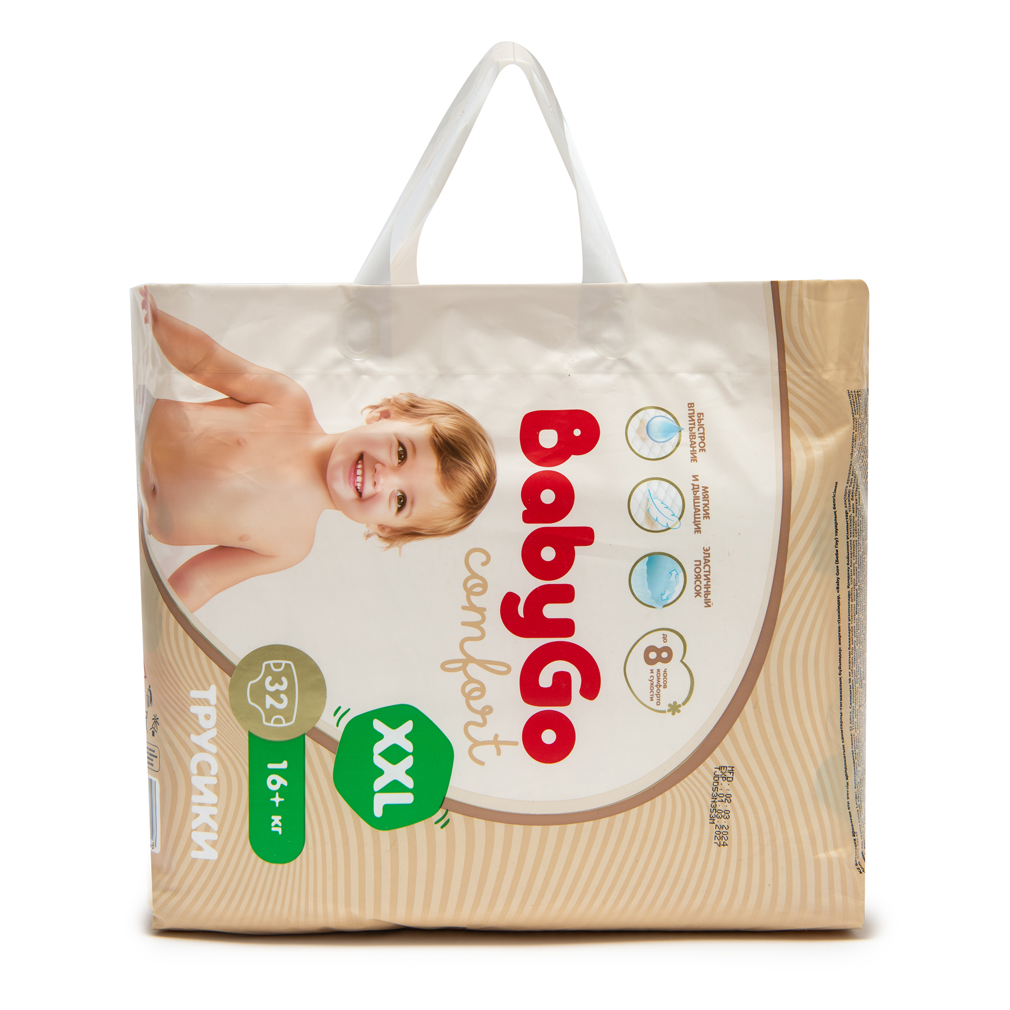 Трусики BabyGo Comfort 32 шт. XXL 16+ кг - фото 12