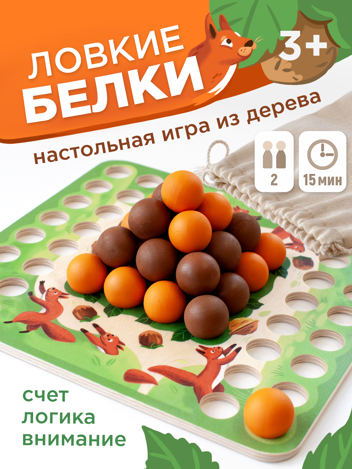 Настольная игра Nobikum для детей - фото 1