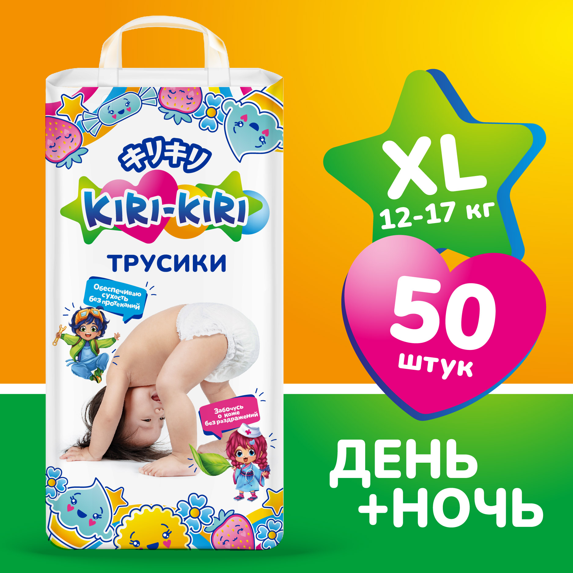 Подгузники трусики Kiri-Kiri Active - фото 1