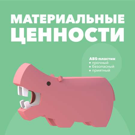 Игровой набор HALFTOYS Бегемот