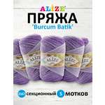 Пряжа Alize для вязания Burcum Batik 100 гр 210 м 5 мотков 2167 секционный