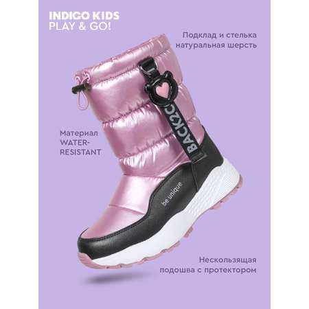 Дутики Indigo kids