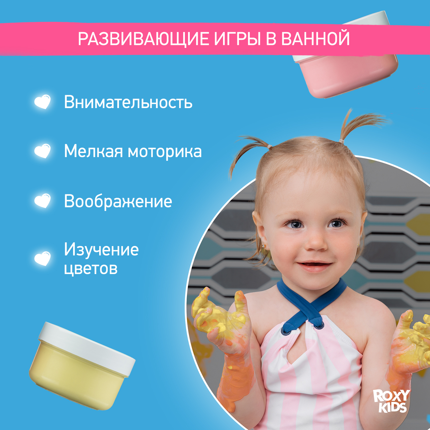 Мини-коврики детские ROXY-KIDS для ванной и пальчиковые краски 4шт х 4шт - фото 4