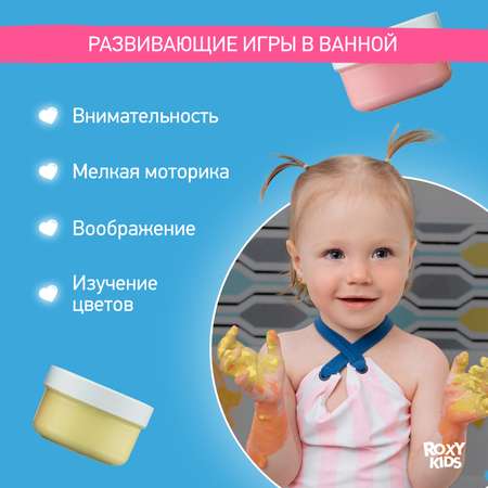 Мини-коврики детские ROXY-KIDS для ванной и пальчиковые краски 4шт х 4шт