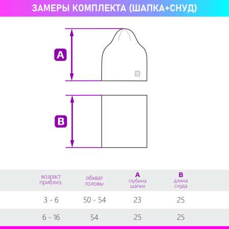 Комплект NIKASTYLE