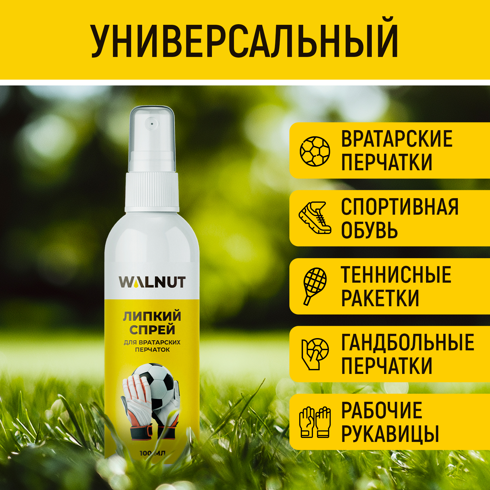 Инструменты WALNUT - фото 3