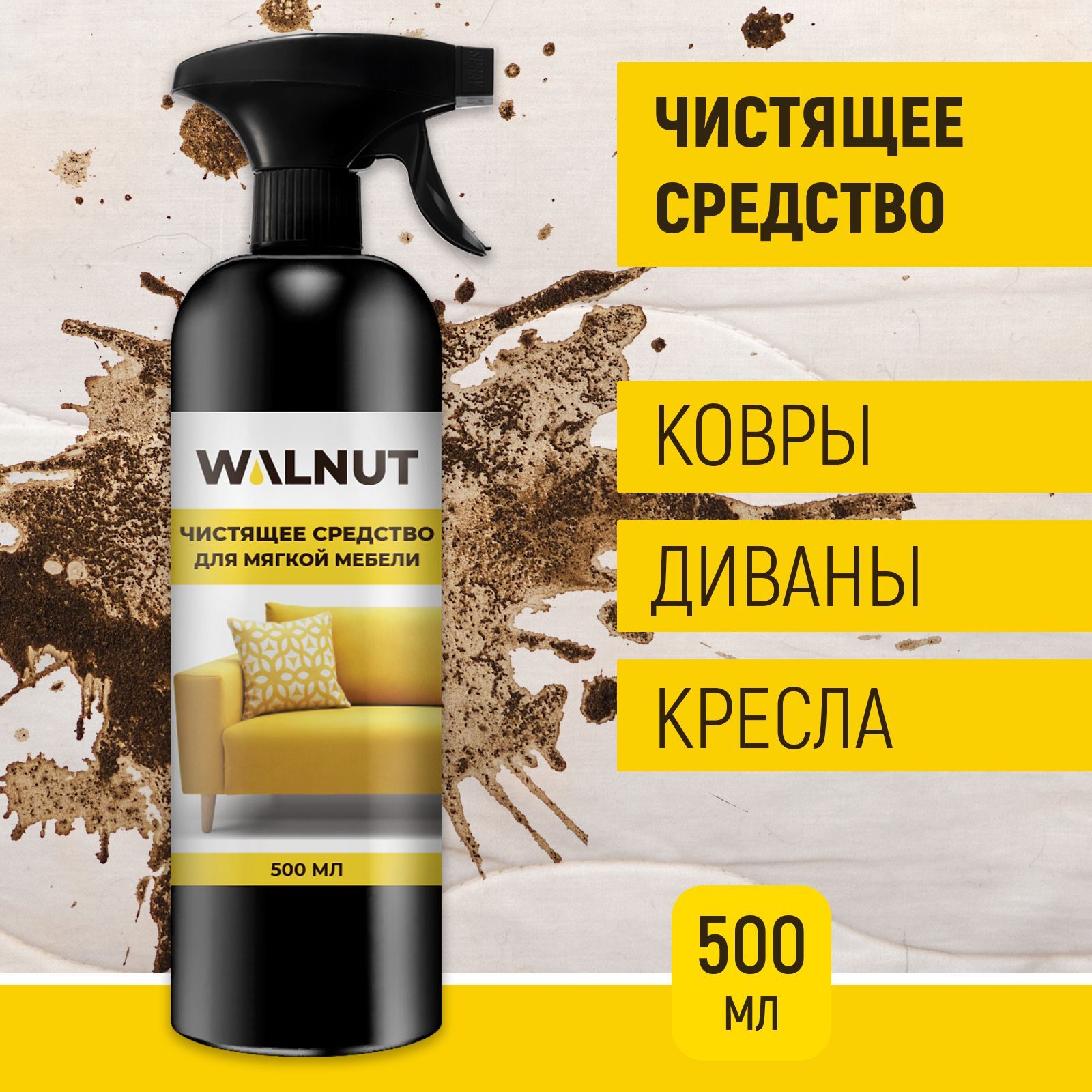 Чистящее средство для мебели WALNUT WLN0397 - фото 2