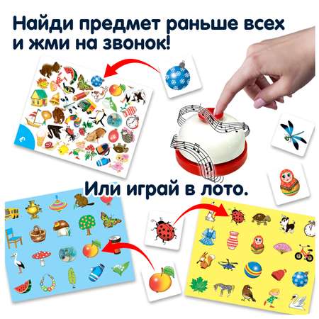 Настольная игра Bondibon А ты внимательный