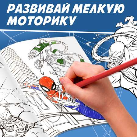 Раскраска с заданиями Marvel А4