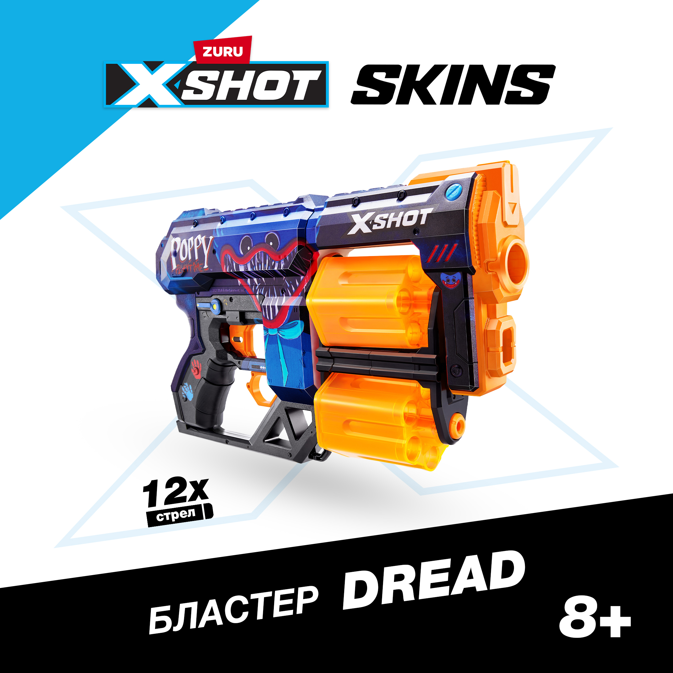 Набор игровой XSHOT Skins Dread Poppy Playtime в ассортименте 36650 - фото 1