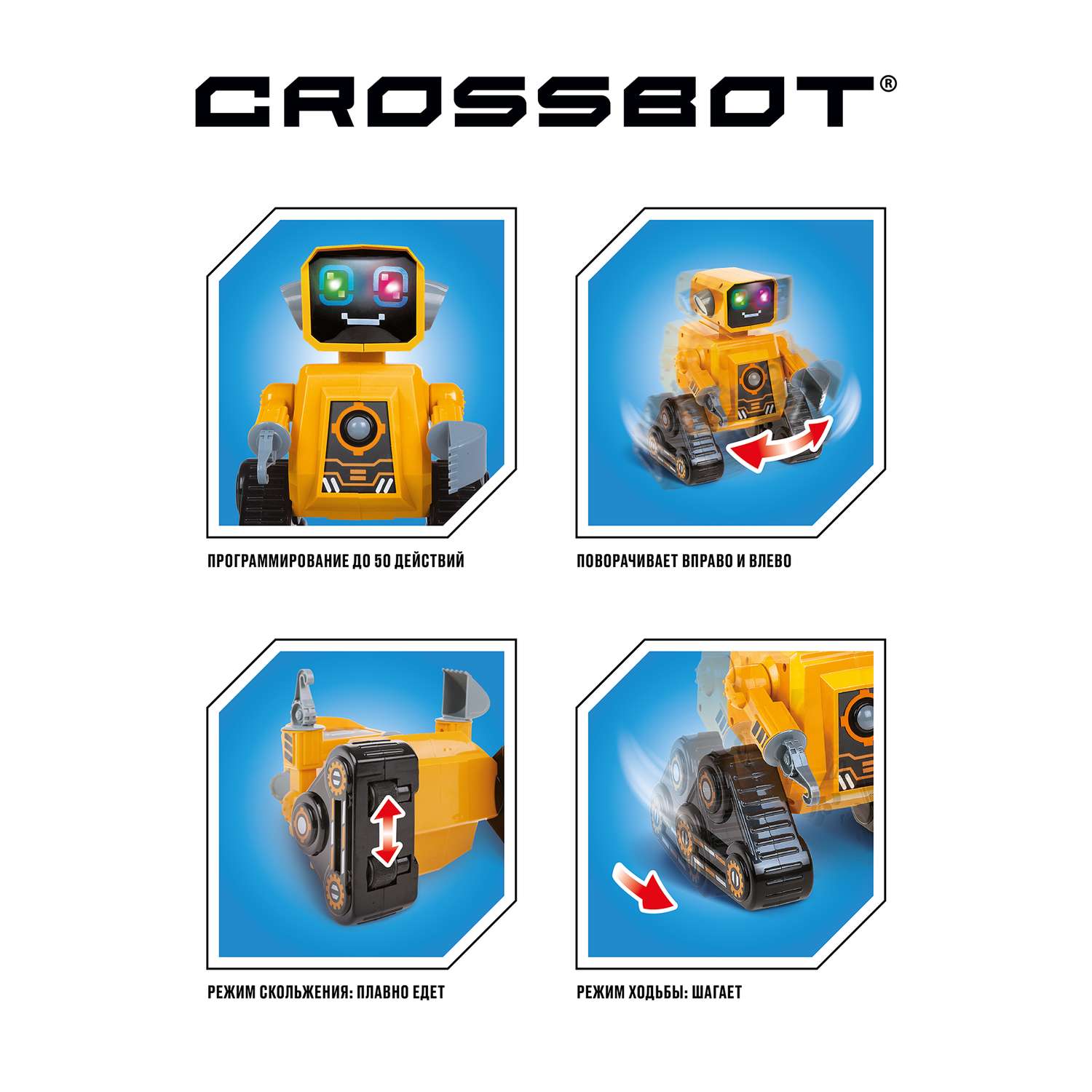 Робот CROSSBOT Чарли интерактивный на инфракрасном управлении - фото 2