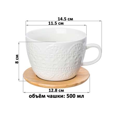 Набор чашек Elan Gallery для капучино и кофе латте 500 мл 14х11.2х8 см Кружево с деревянной подставкой 2 шт