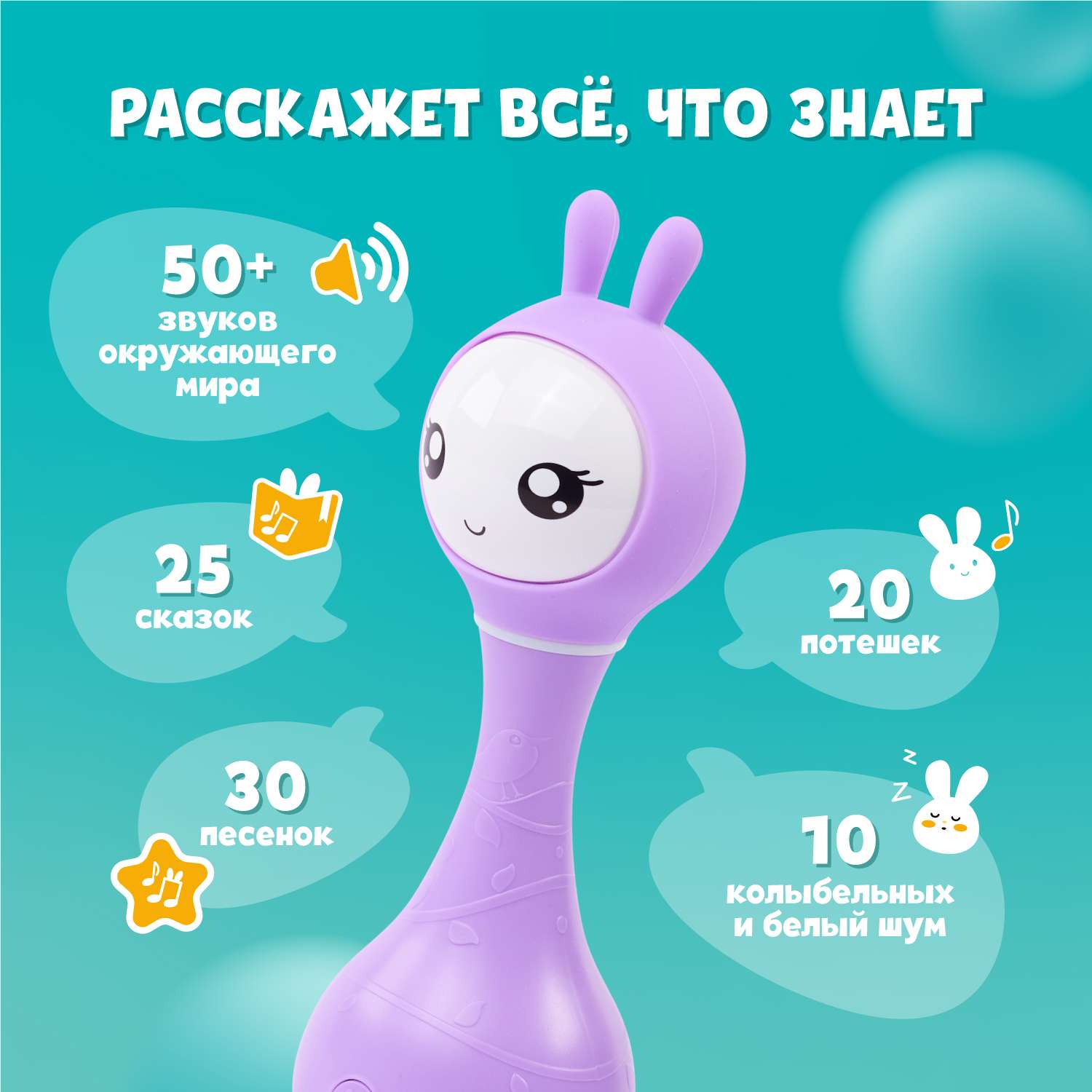 Игрушка развивающая alilo Умный зайка R1 музыкальная Фиолетовый 60906 - фото 2