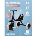 Велосипед детский трехколесный CITYRIDE колеса 9/7,5 черный