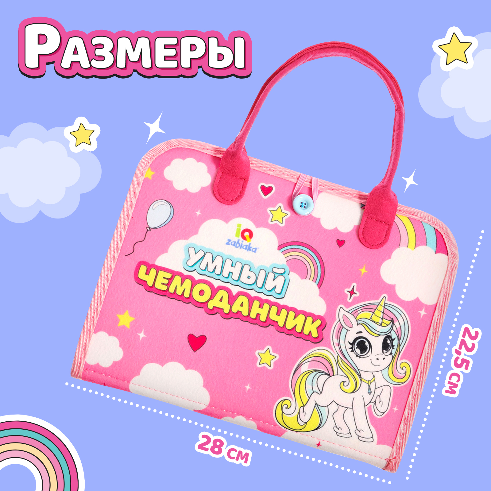 Настольная игра IQ-ZABIAKA Умный чемоданчик - фото 9