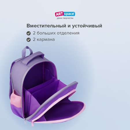 Ранец Спейс ArtSpace School Friend Light Cool Purple 35*29*12см 2 отделения 2 кармана анатомическая спинка