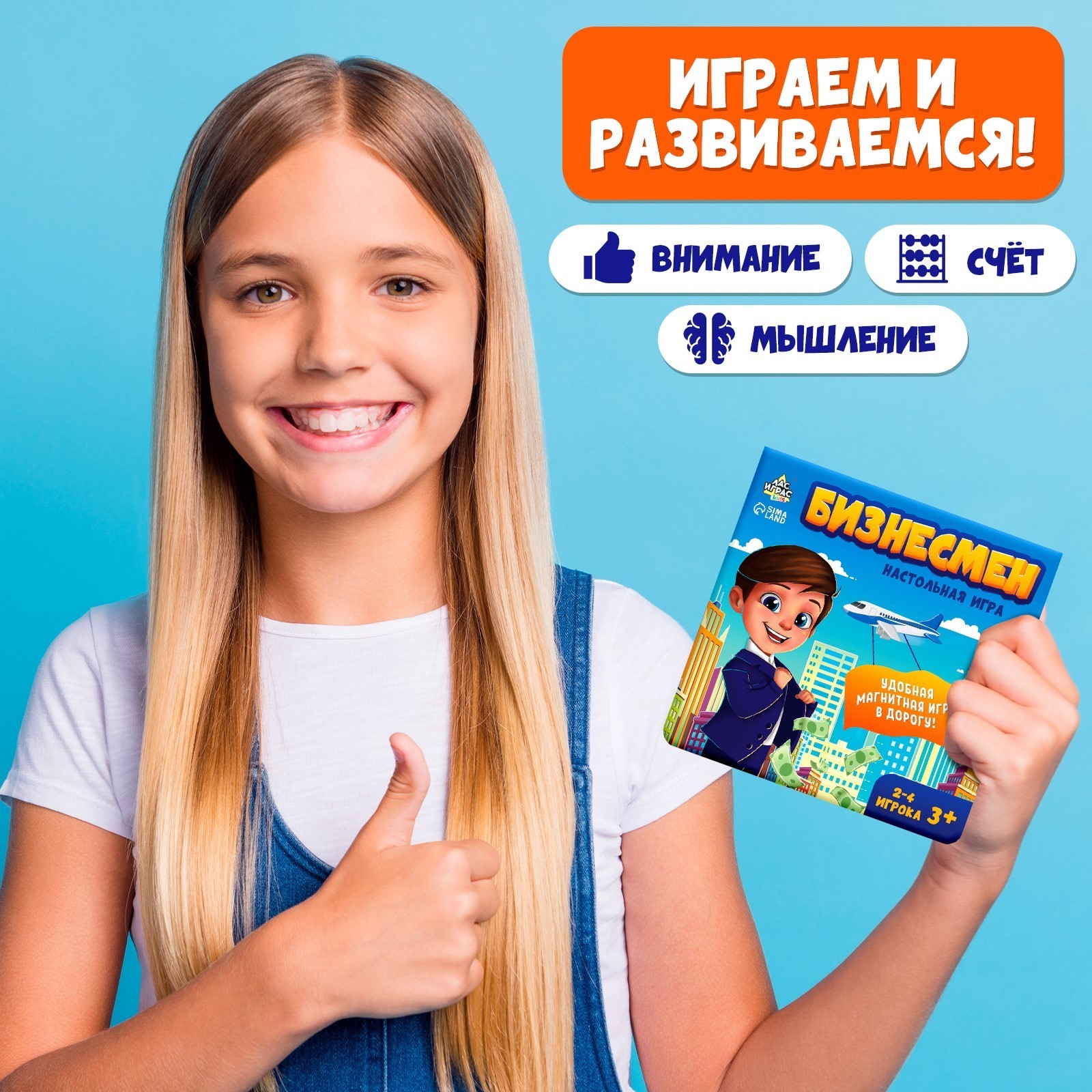 Настольная экономическая игра для детей Лас Играс KIDS «Бизнесмен» 2-4 игрока 3+ - фото 6