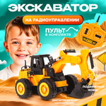 Экскаватор РУ BelliniToys 1:28