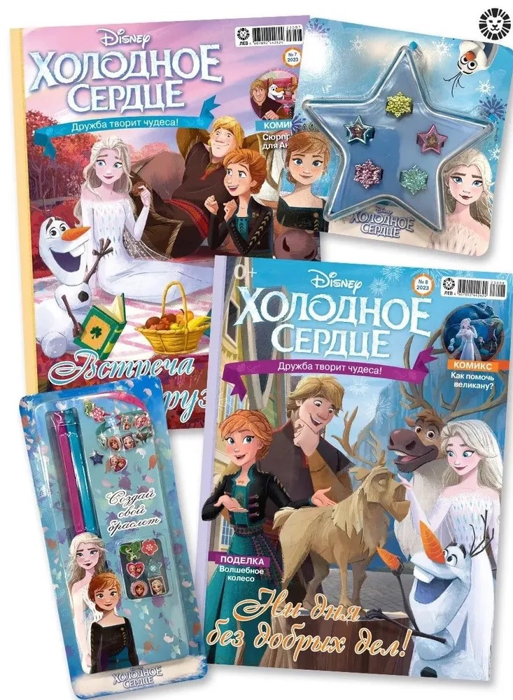 Журналы Disney Frozen Комплект 2 шт с вложениями для детей 7/23 + 8/23 Холодное сердце - фото 1