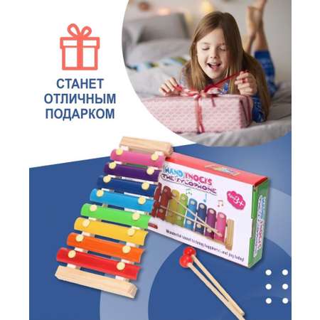 Ксилофон S+S TOYS звук цвет музыка