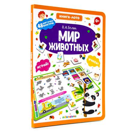 Книга-лото Malamalama Мир Животных