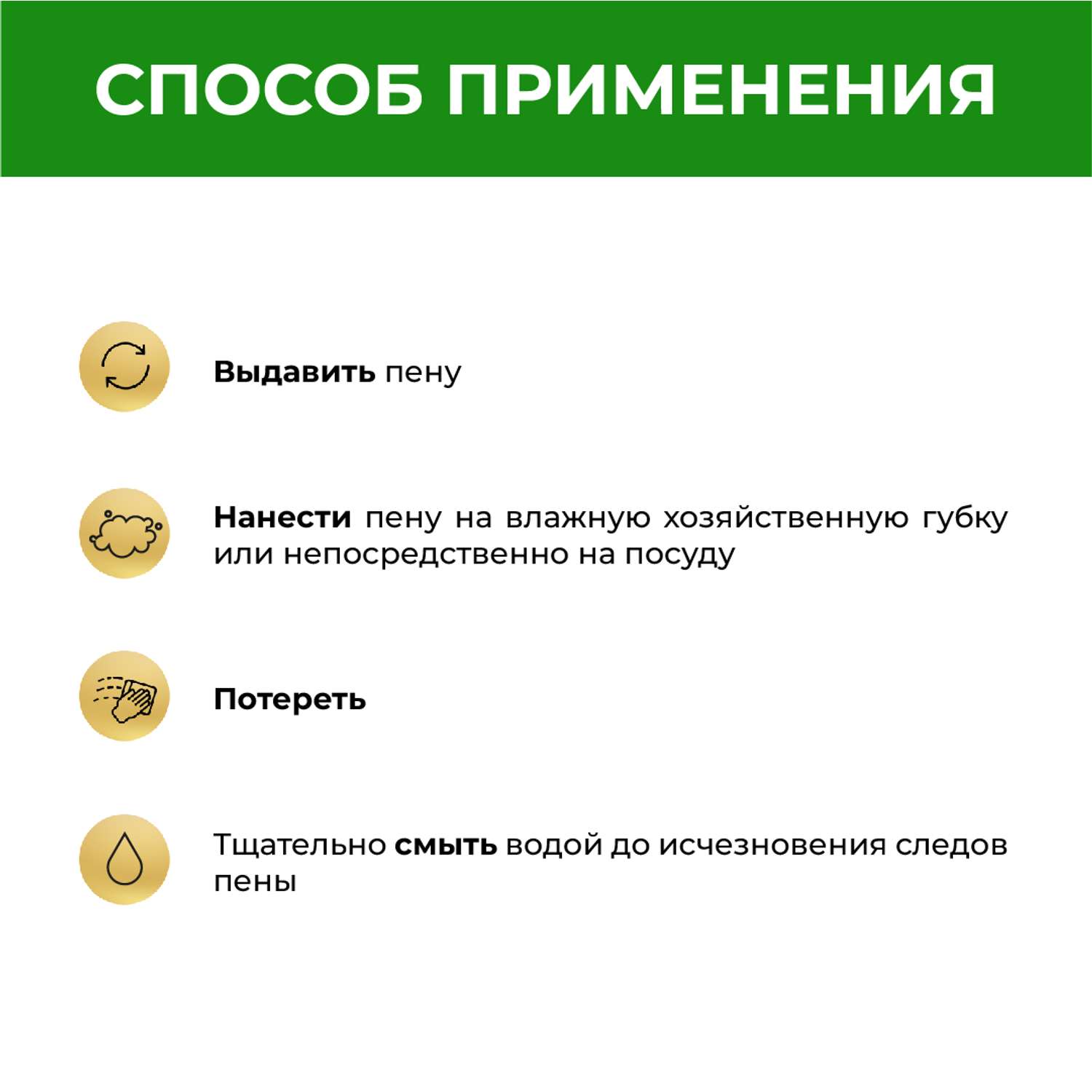 Средство для мытья посуды Vash Gold Eco Friendly пенка 500мл - фото 4