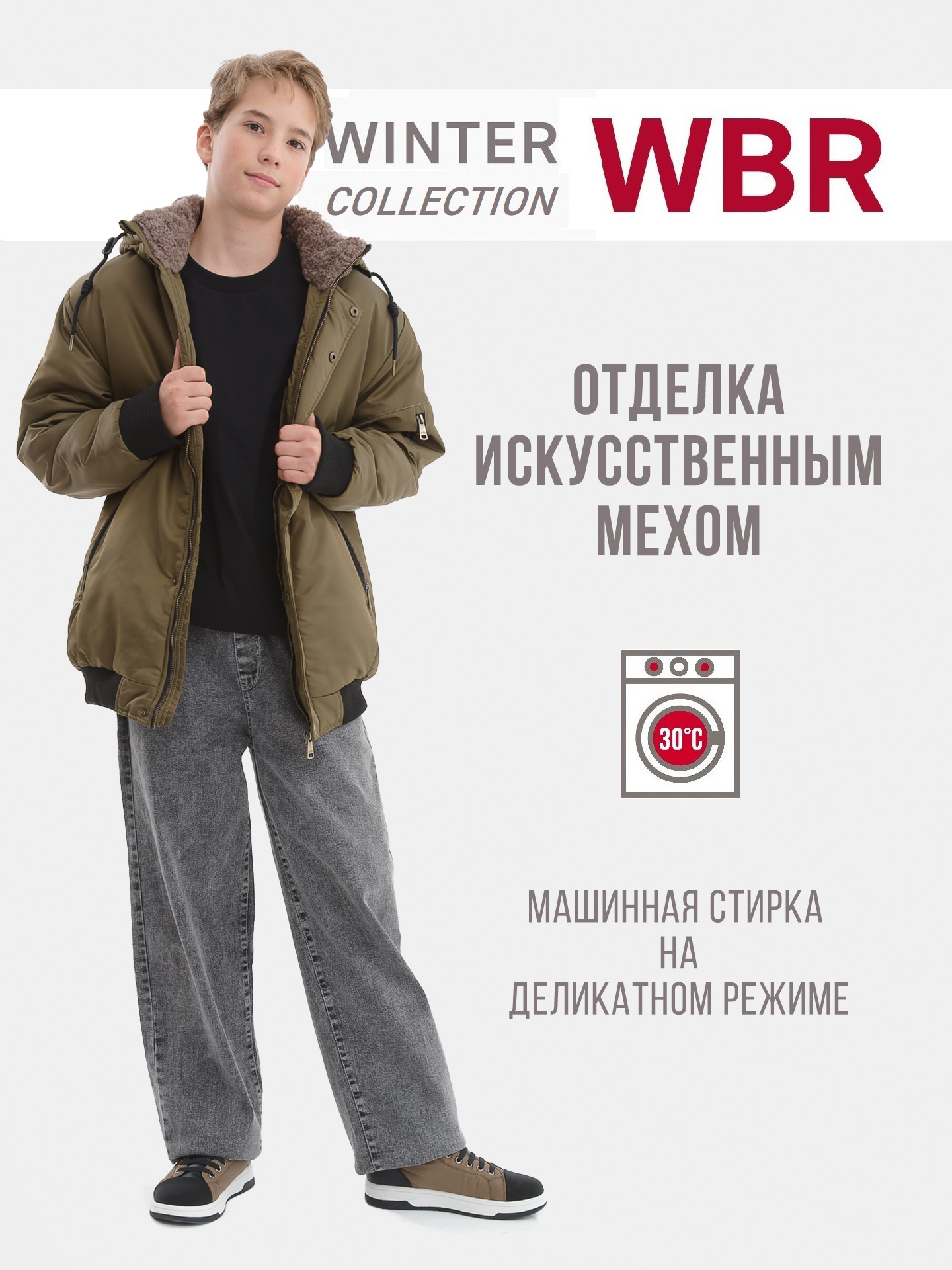 Куртка WBR 72-016 - фото 4