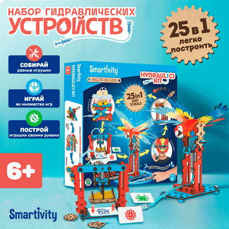 Конструктор Smartivity Набор гидравлических устройств