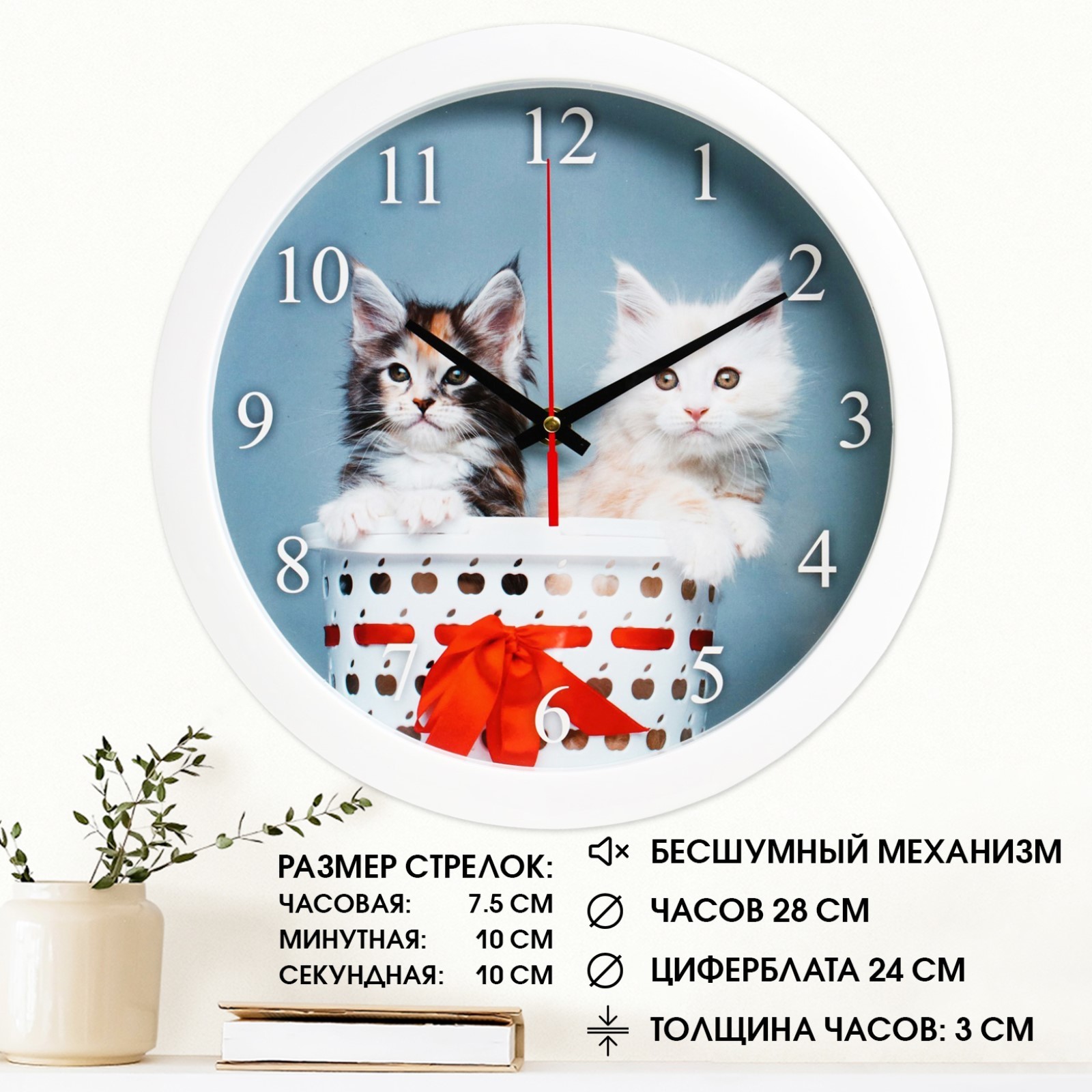 Часы настенные Соломон «Котята» d-28 см - фото 1