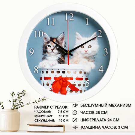 Часы настенные Соломон «Котята» d-28 см