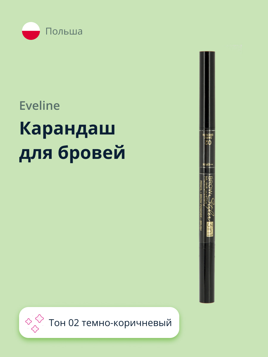 Карандаш для бровей EVELINE Brow multifunction styler 3 in 1 тон 02 темно-коричневый - фото 1