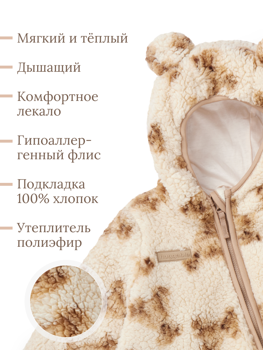 Комбинезон HAPPY BABY 89055_beige(bear) - фото 2